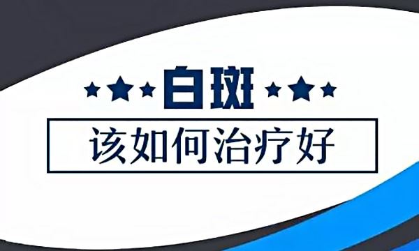 手皮肤白斑点动一下就没了